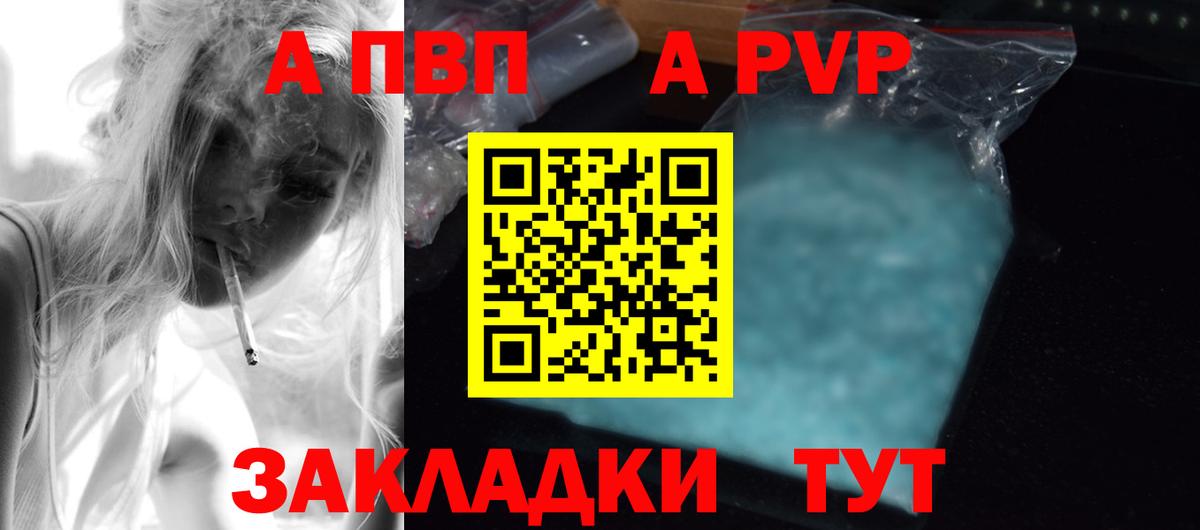 APVP VHQ  Вход с VPN  Тамбов  Alpha PVP СК КРИС 