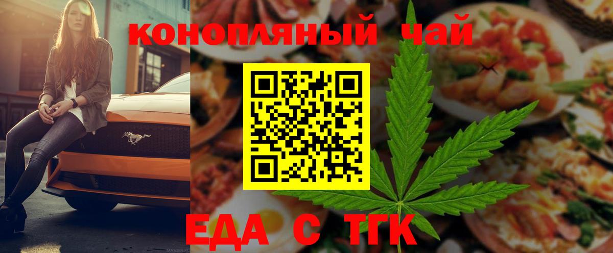 Cannafood марихуана  Вход с VPN  Тамбов 