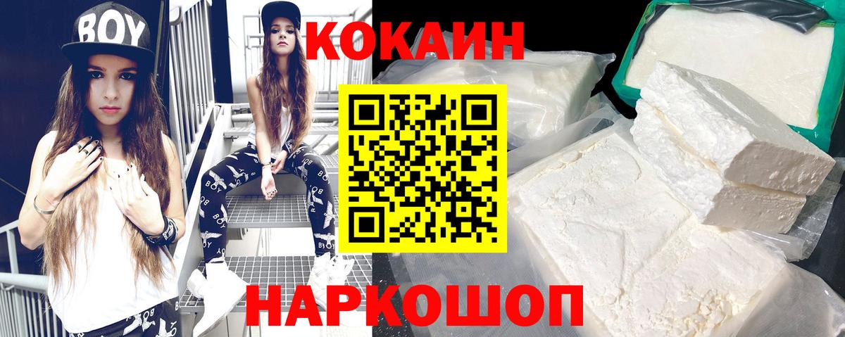 Кокаин Fish Scale Тамбов