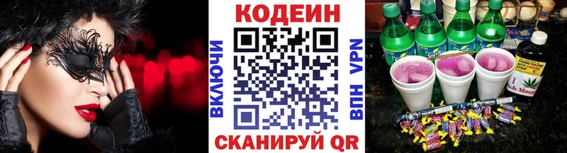 Кодеиновый сироп Lean Purple Drank  блэк спрут ссылка  Тамбов 