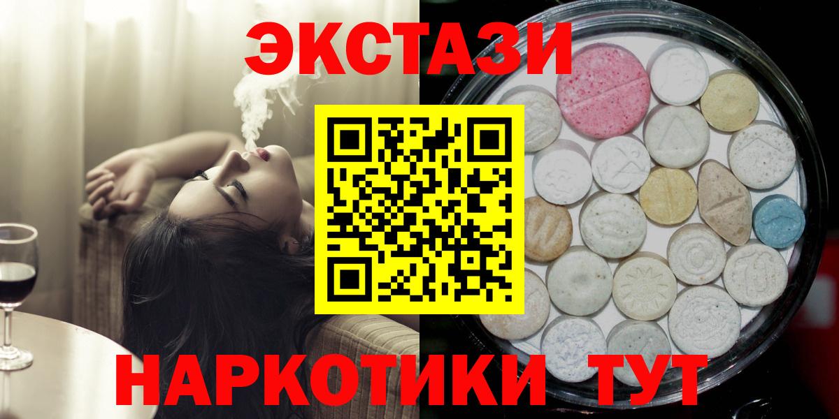 Ecstasy  Ecstasy mix  Вход с VPN  Ecstasy Cube  blacksprut сайт  Тамбов 