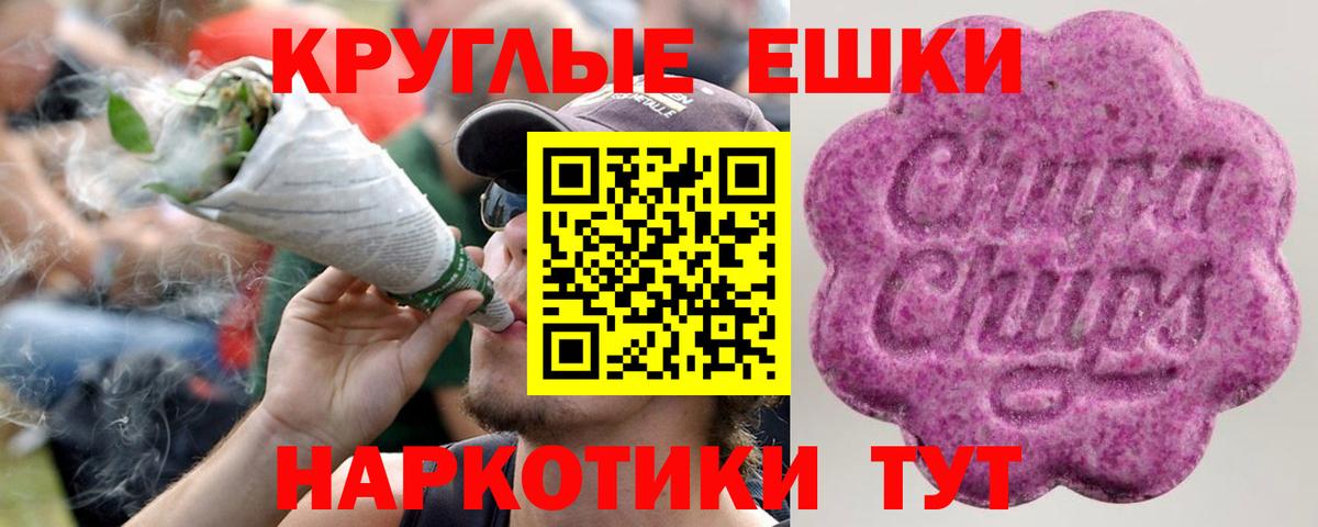 Экстази 280 MDMA Тамбов