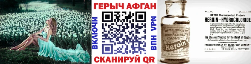 ГЕРОИН хмурый Тамбов