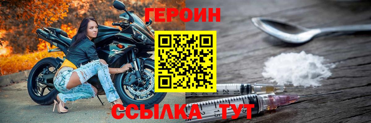 Тамбов  ГЕРОИН  Вход с VPN  ГЕРОИН VHQ 