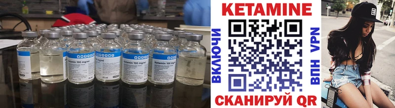 Кетамин ketamine Тамбов