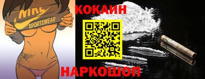 кокаин премиум Партизанск