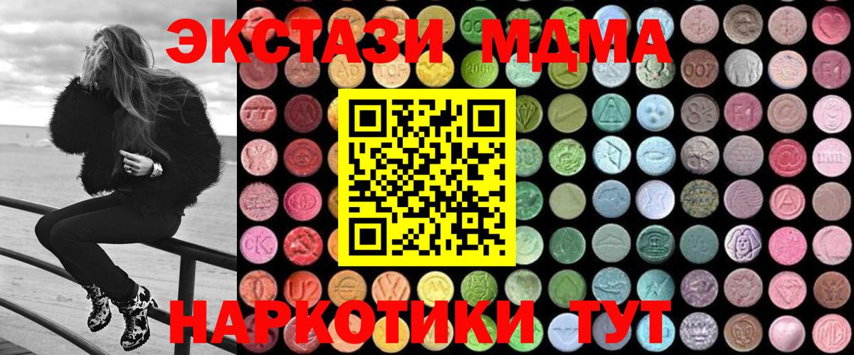 MDMA кристаллы  МДМА crystal  Тамбов  Вход с VPN 