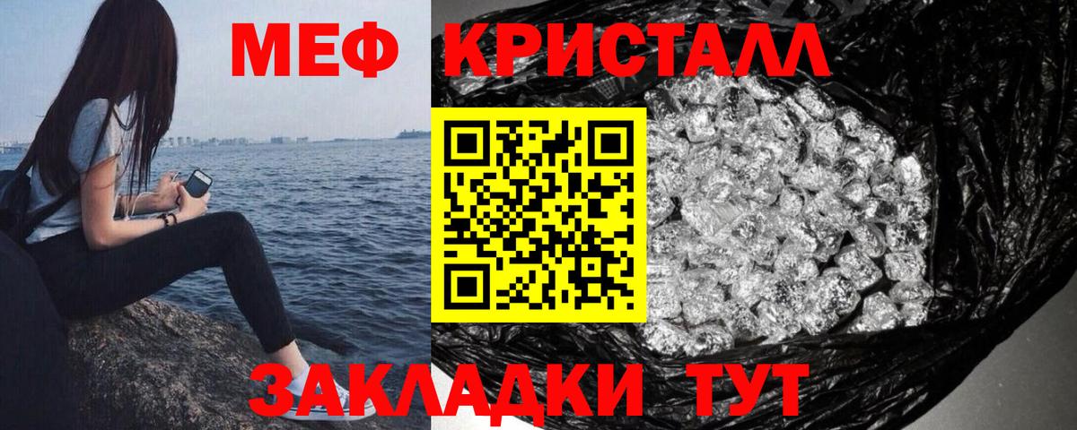 Меф мяу мяу мука Тамбов