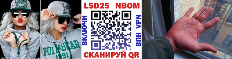 Марки N-bome 1500мкг  Тамбов 