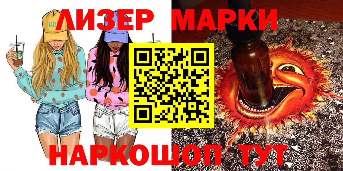 Марки 25I-NBOMe 1500мкг  Вход с VPN  продажа наркотиков  Тамбов 