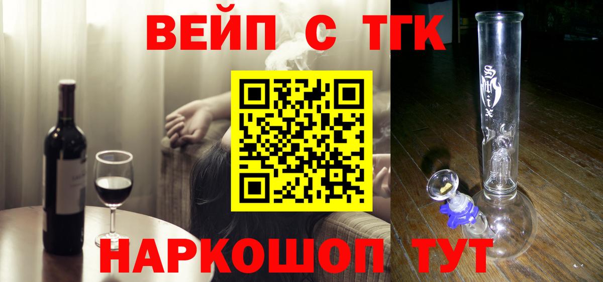 ТГК жижа Тамбов
