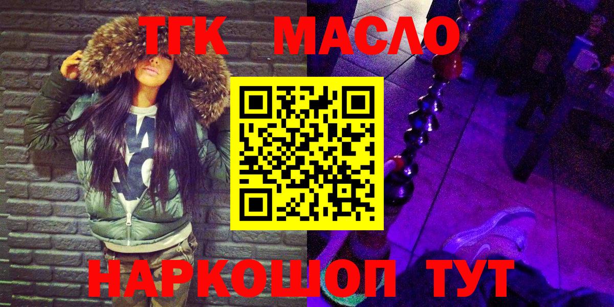 Тамбов  ТГК жижа  Вход с VPN 